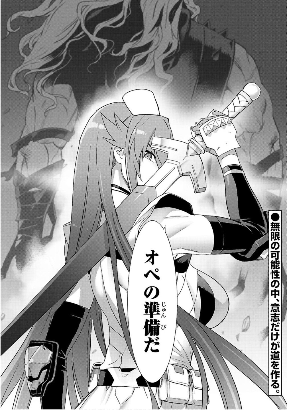 Triage X - Chapter 178 - Page 20