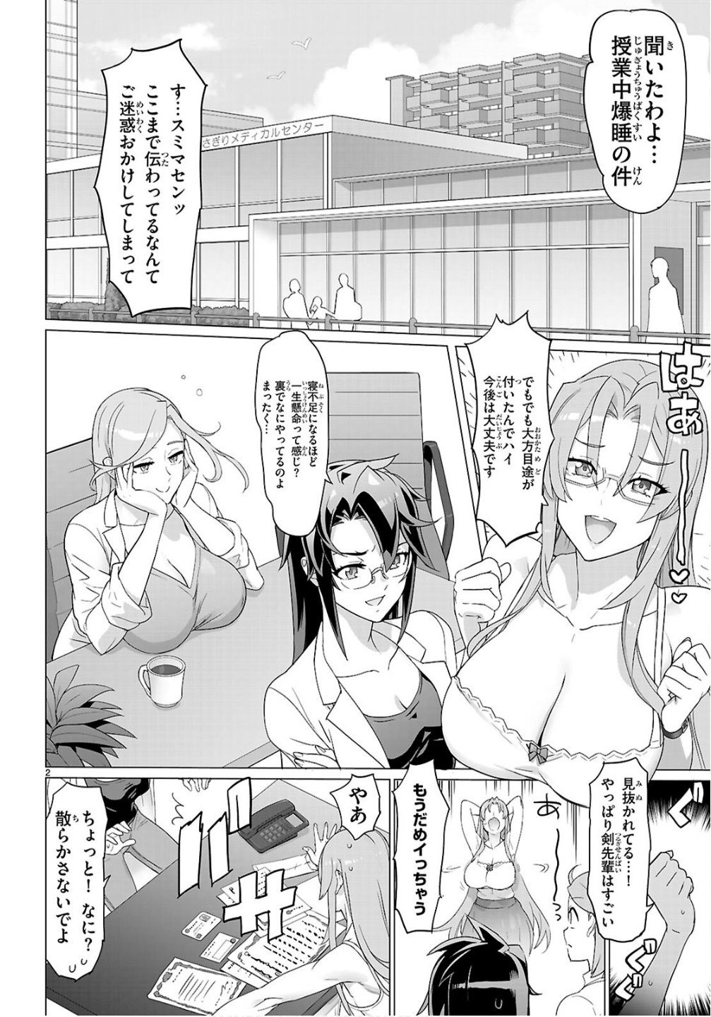 Triage X - Chapter 178 - Page 22