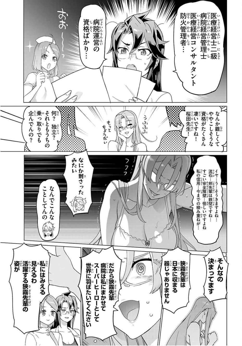 Triage X - Chapter 178 - Page 23