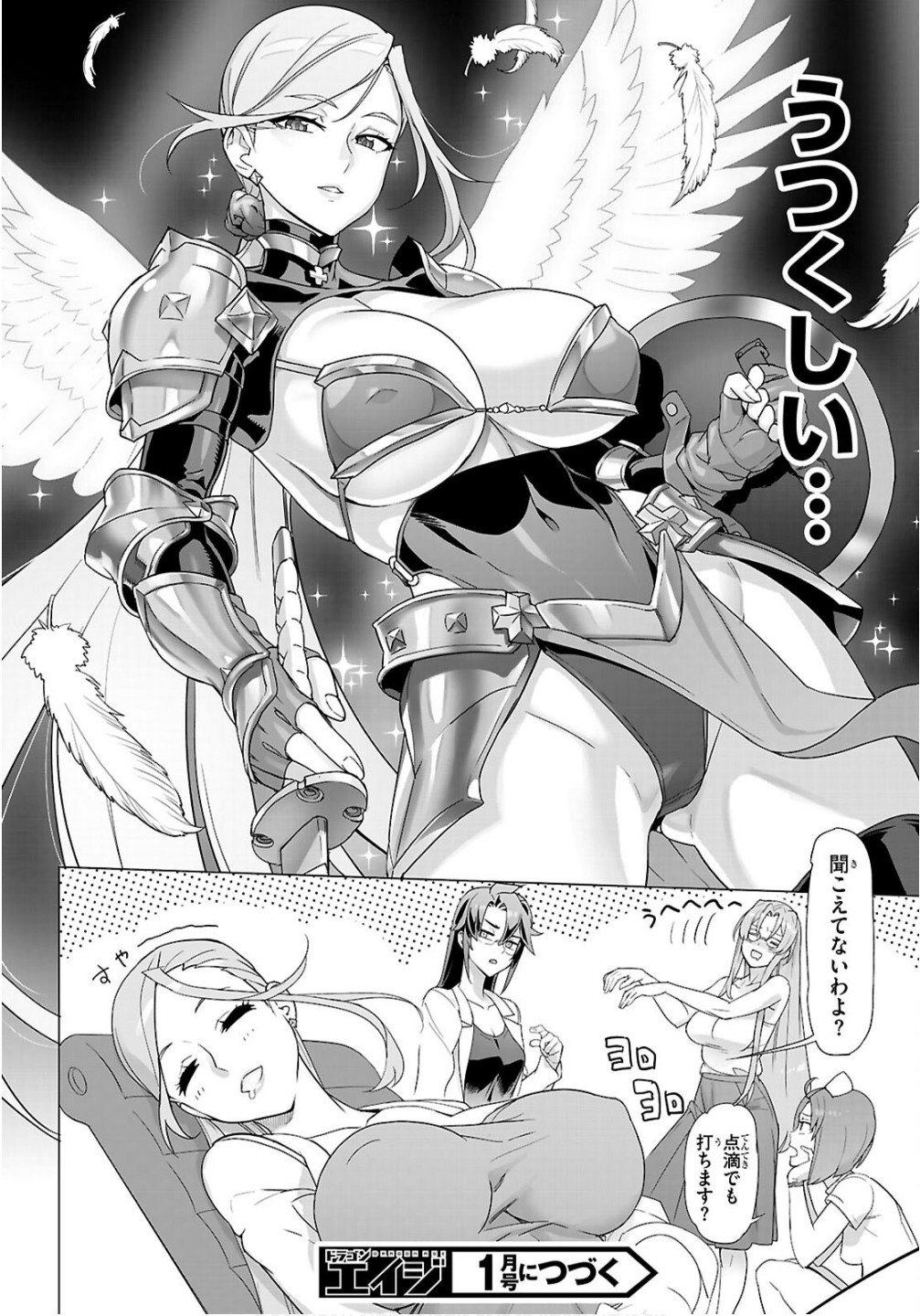 Triage X - Chapter 178 - Page 24