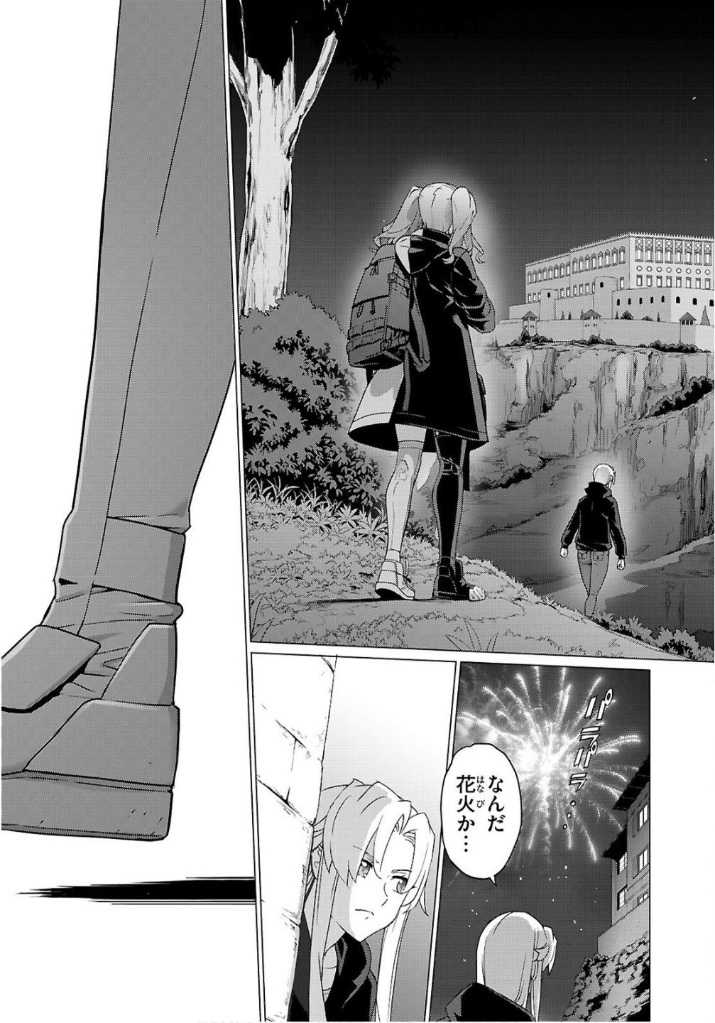 Triage X - Chapter 178 - Page 3