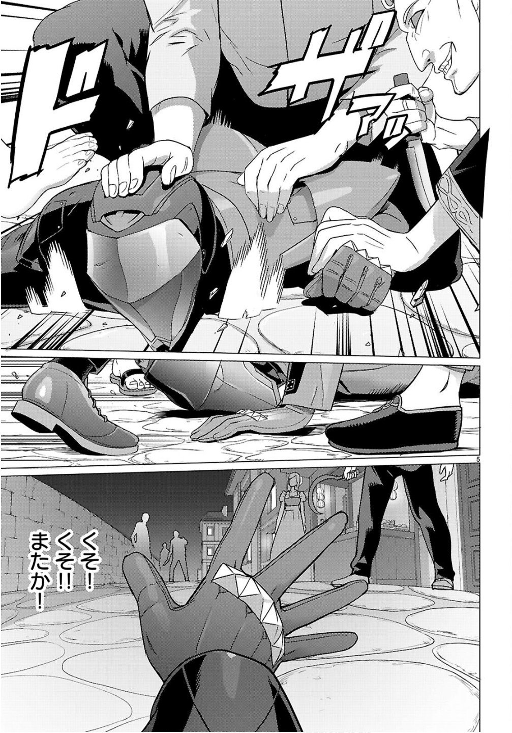 Triage X - Chapter 178 - Page 5