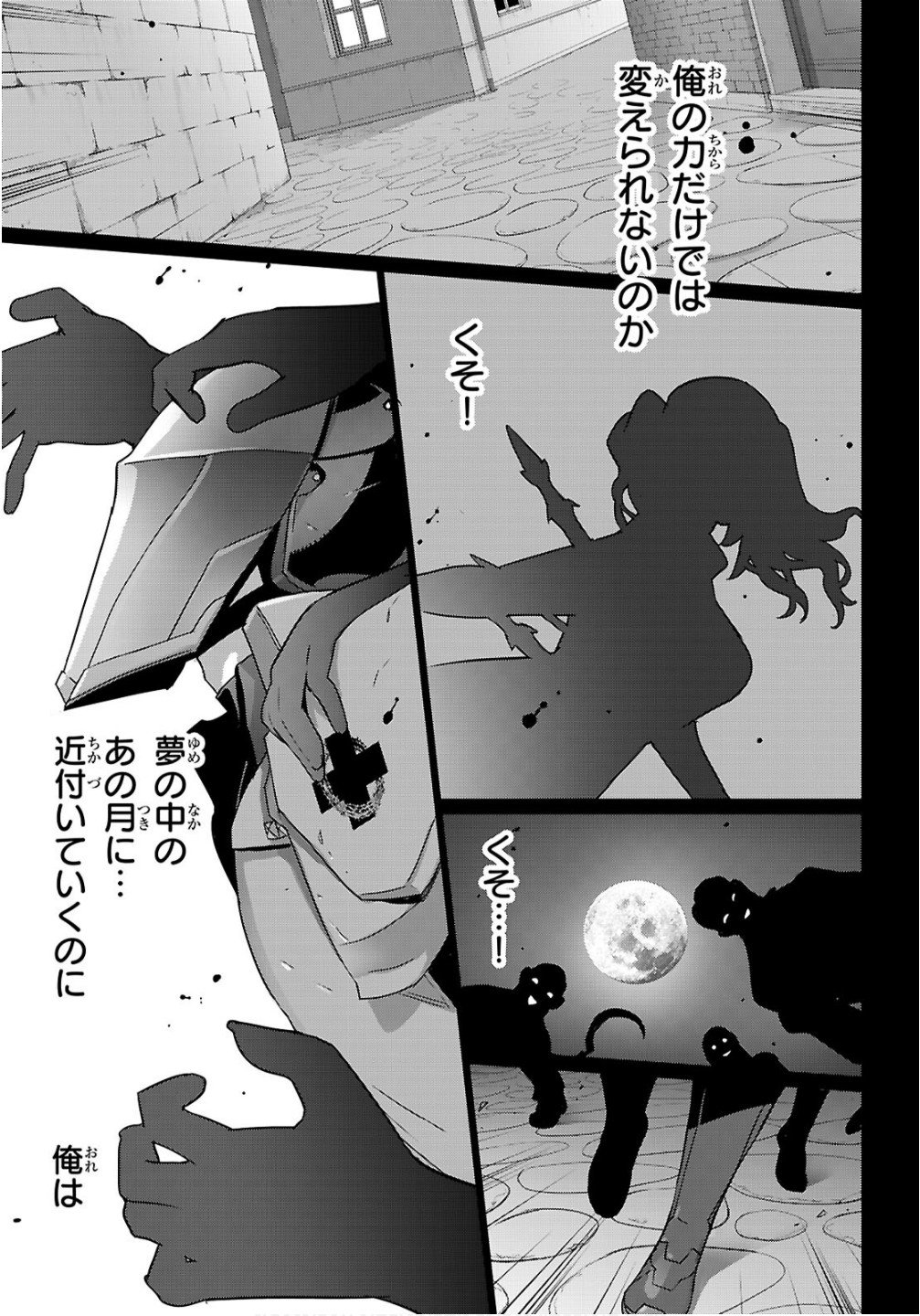 Triage X - Chapter 178 - Page 9