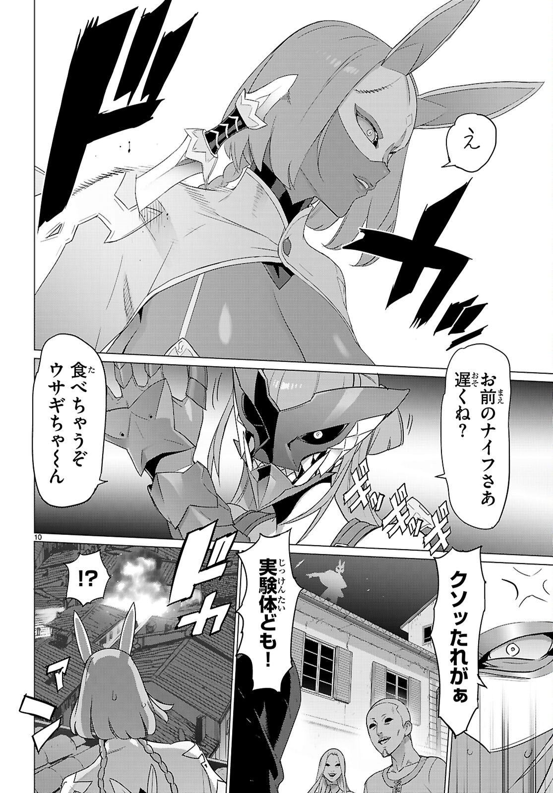 Triage X - Chapter 179 - Page 10