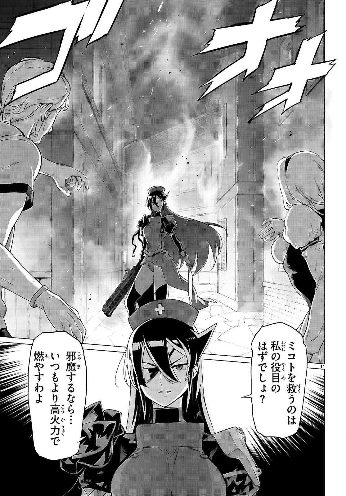 Triage X - Chapter 179 - Page 11