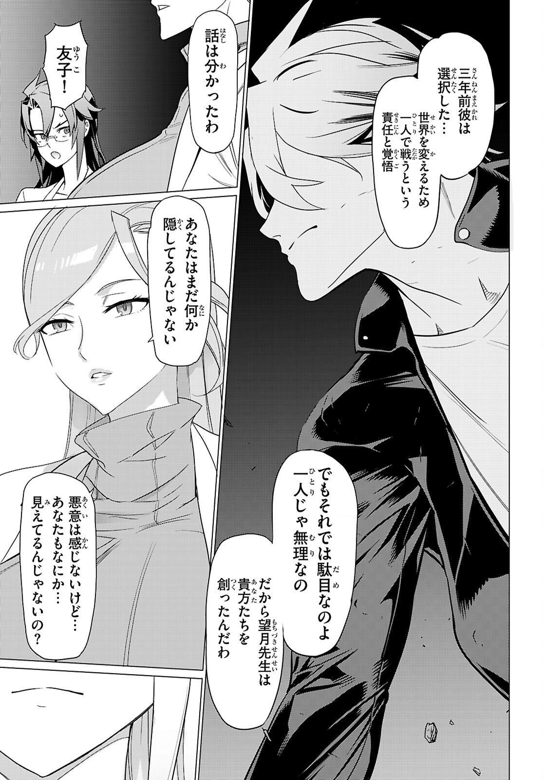 Triage X - Chapter 179 - Page 15