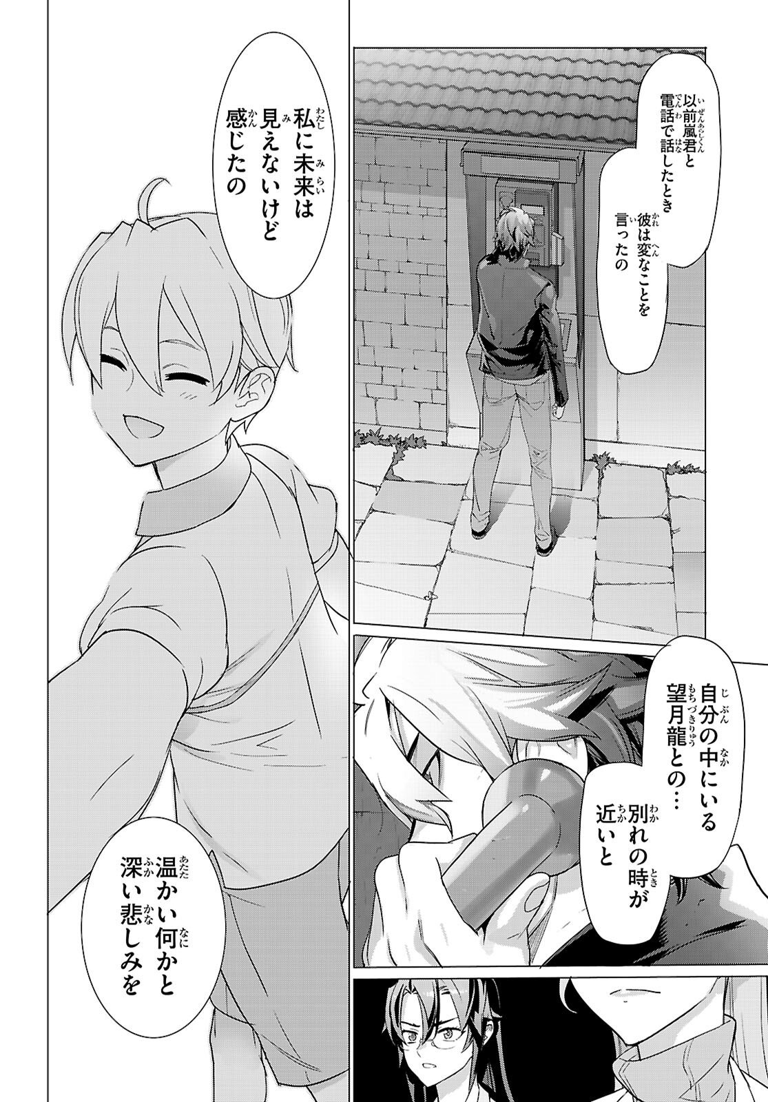 Triage X - Chapter 179 - Page 16