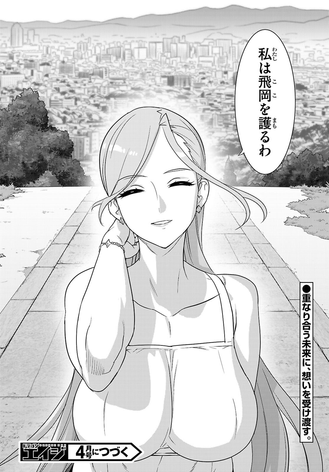 Triage X - Chapter 179 - Page 20