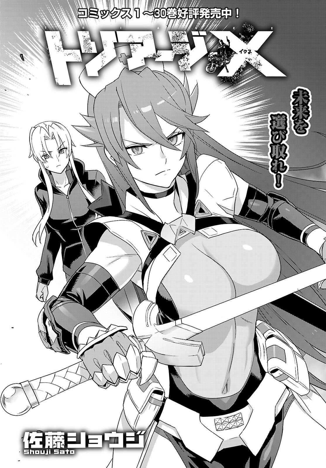 Triage X - Chapter 179 - Page 3