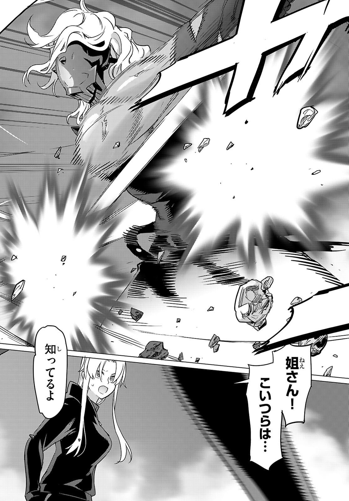 Triage X - Chapter 179 - Page 4