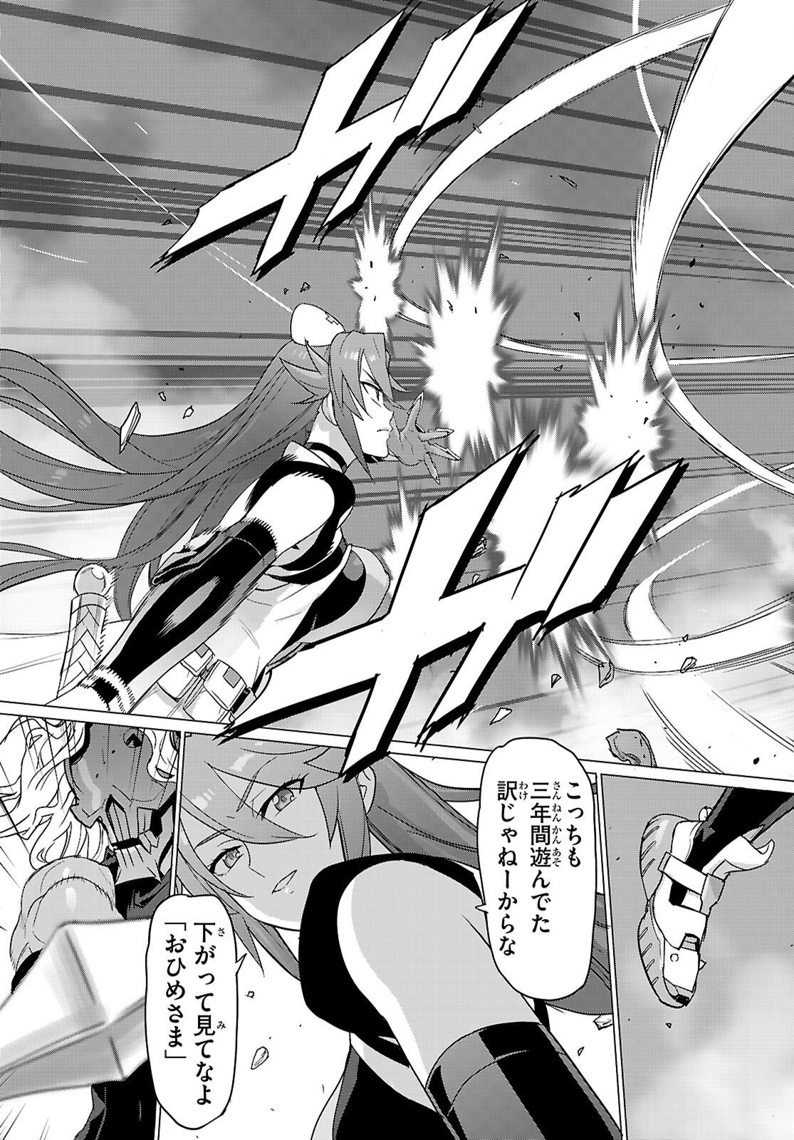 Triage X - Chapter 179 - Page 5