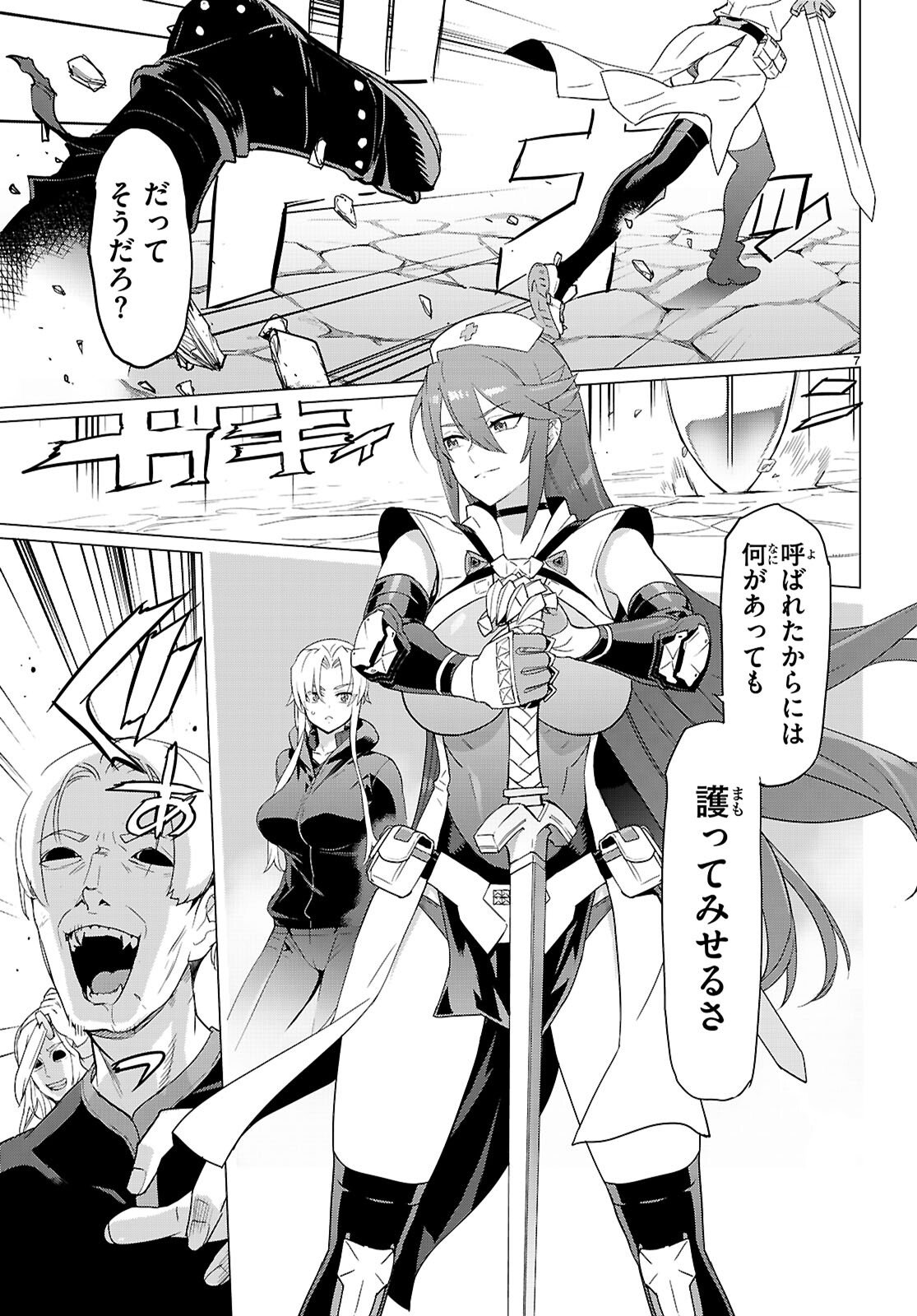 Triage X - Chapter 179 - Page 7