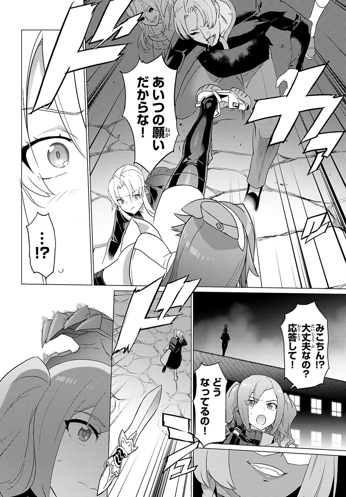 Triage X - Chapter 179 - Page 8