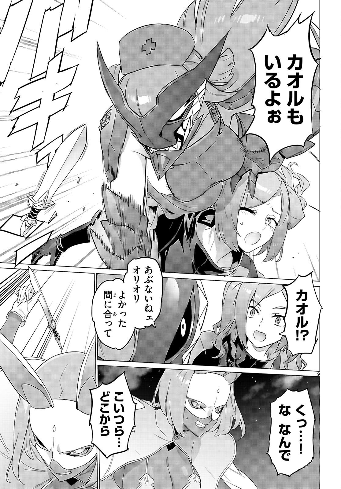 Triage X - Chapter 179 - Page 9