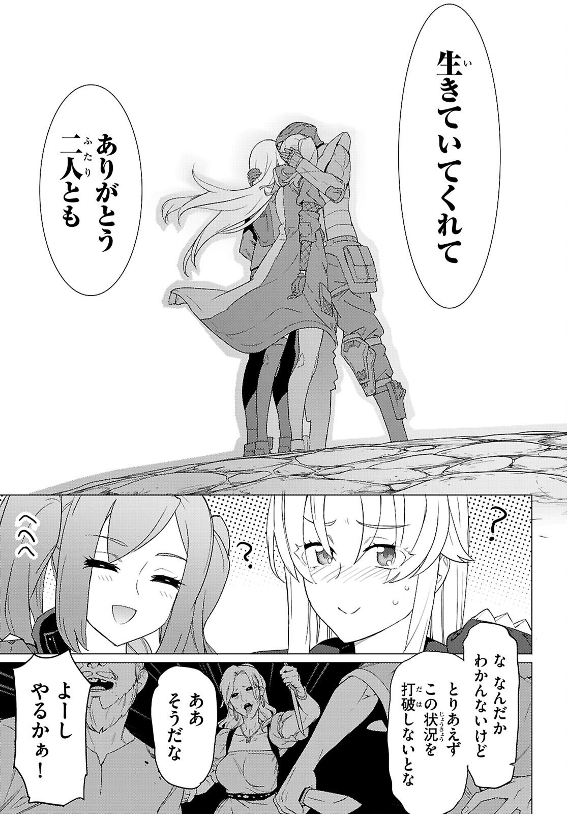 Triage X - Chapter 180 - Page 11