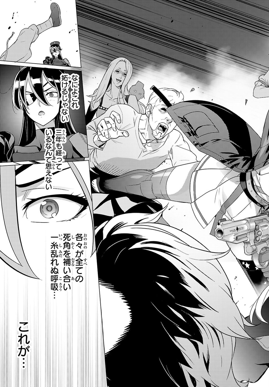 Triage X - Chapter 180 - Page 13