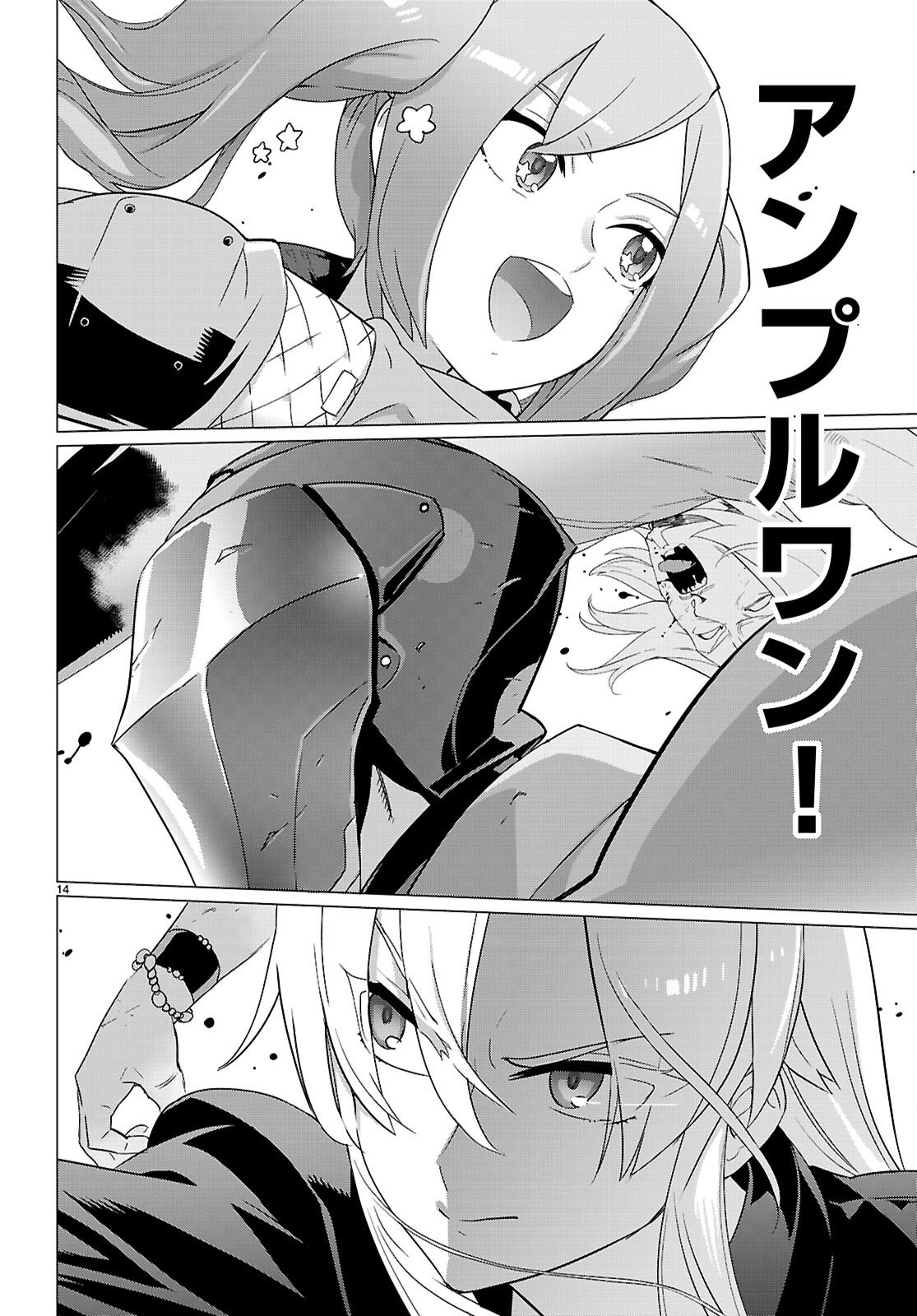 Triage X - Chapter 180 - Page 14