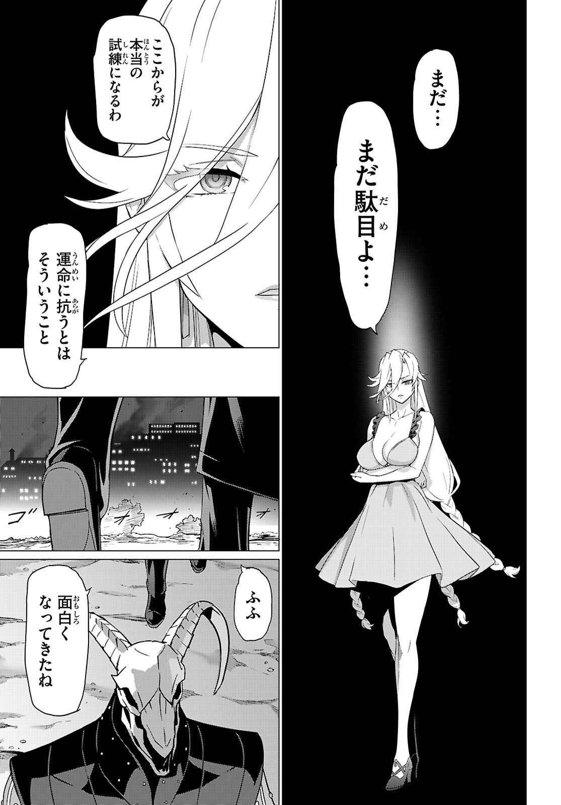 Triage X - Chapter 180 - Page 15