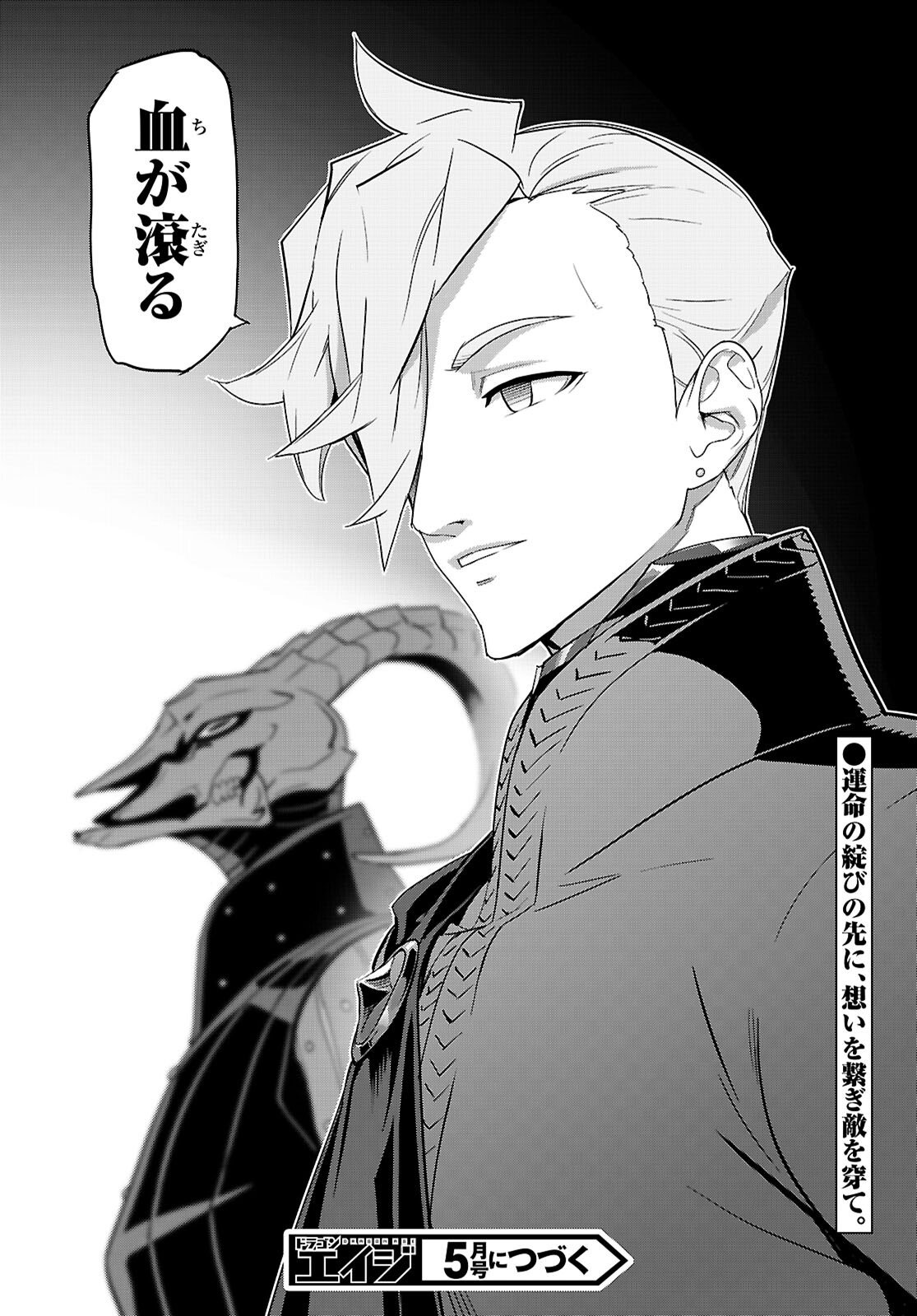 Triage X - Chapter 180 - Page 16