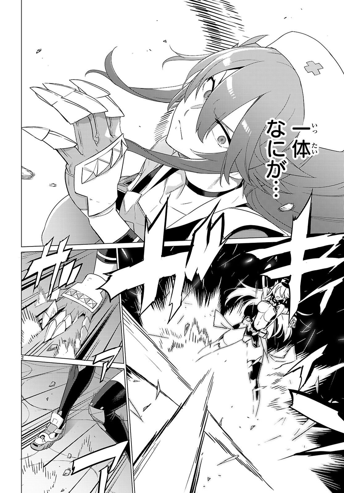 Triage X - Chapter 180 - Page 2