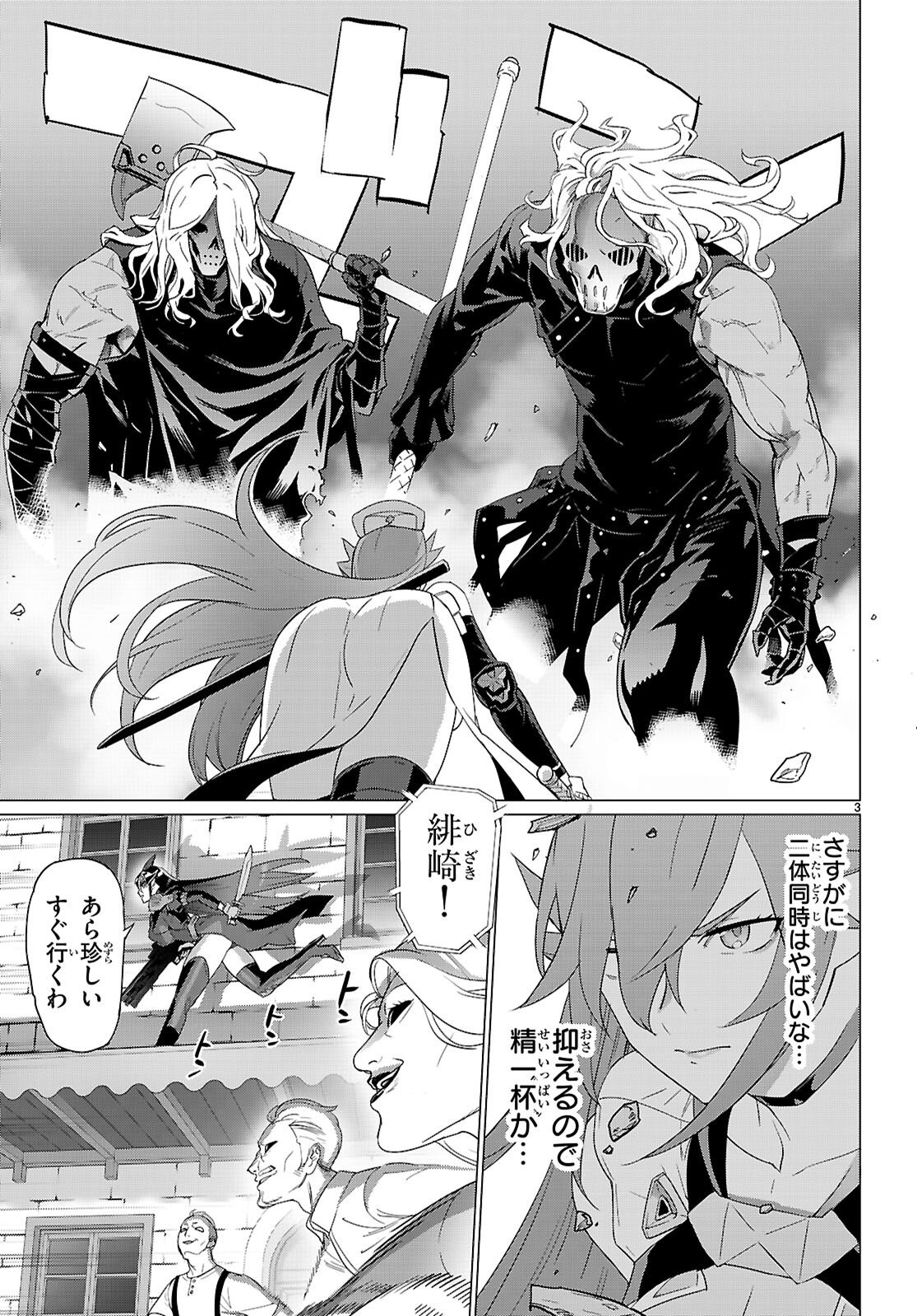 Triage X - Chapter 180 - Page 3