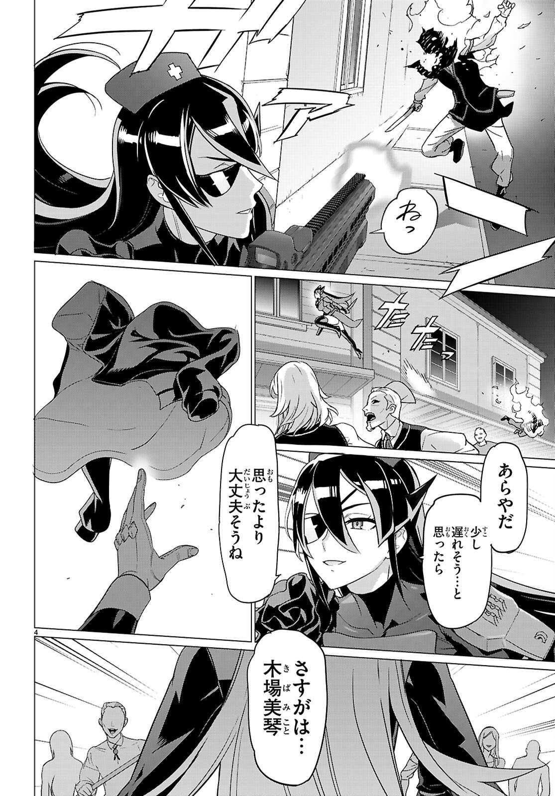 Triage X - Chapter 180 - Page 4