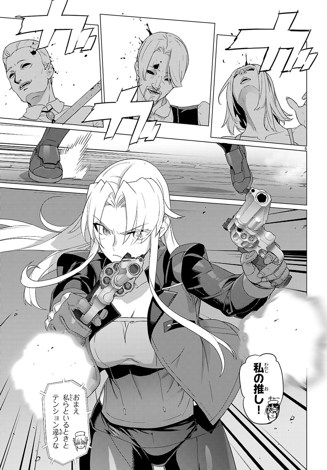 Triage X - Chapter 180 - Page 5