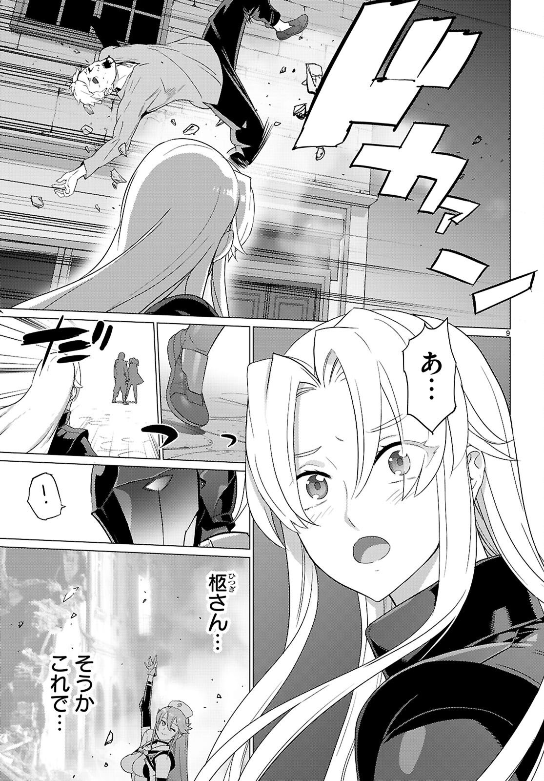 Triage X - Chapter 180 - Page 9