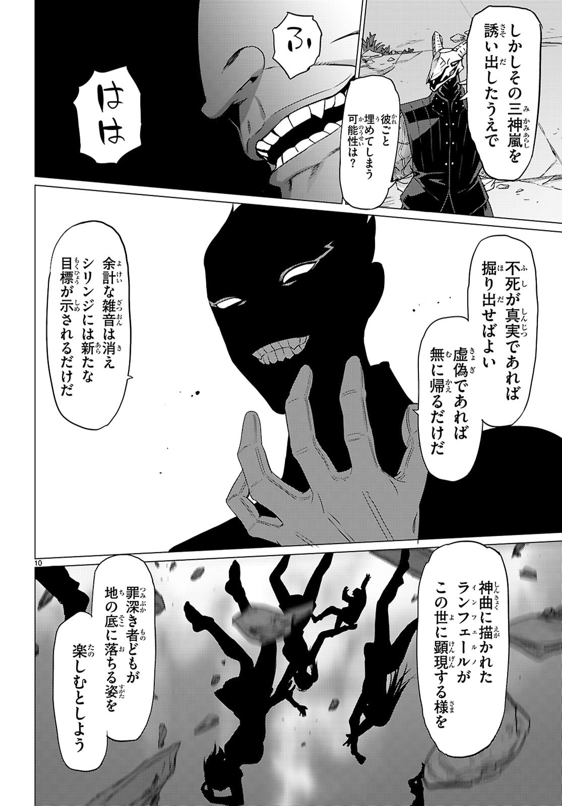 Triage X - Chapter 181 - Page 10