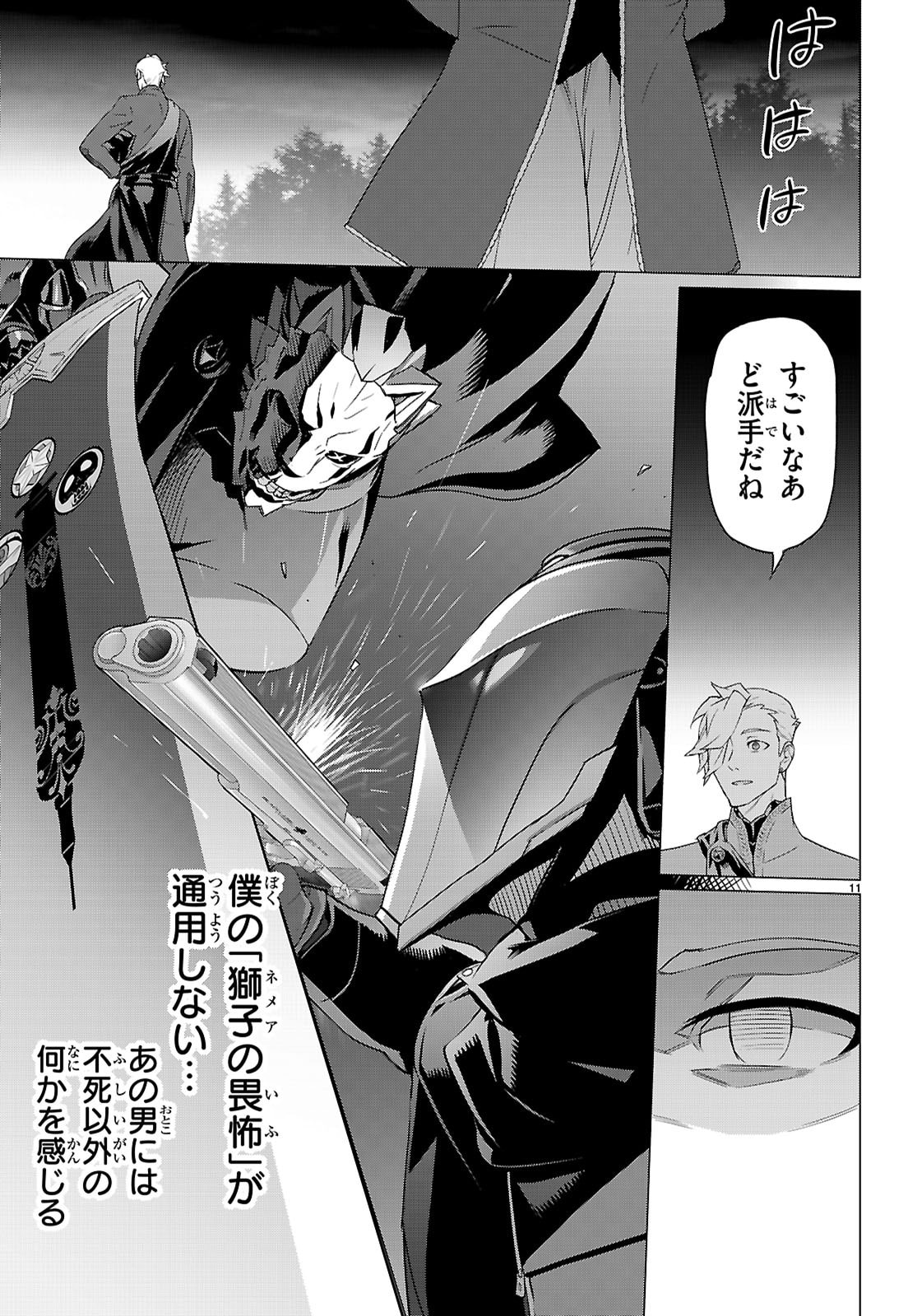 Triage X - Chapter 181 - Page 11