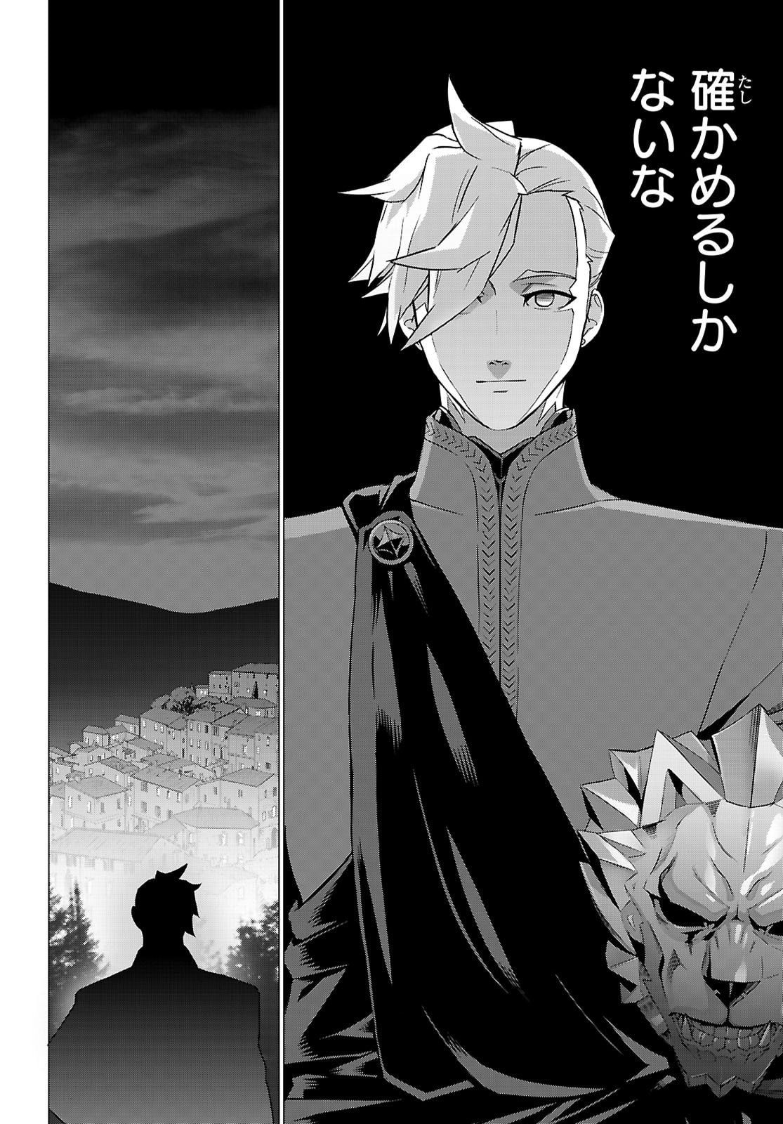 Triage X - Chapter 181 - Page 12