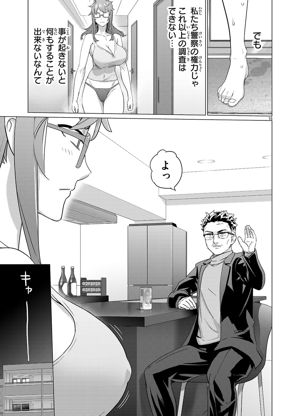 Triage X - Chapter 181 - Page 15