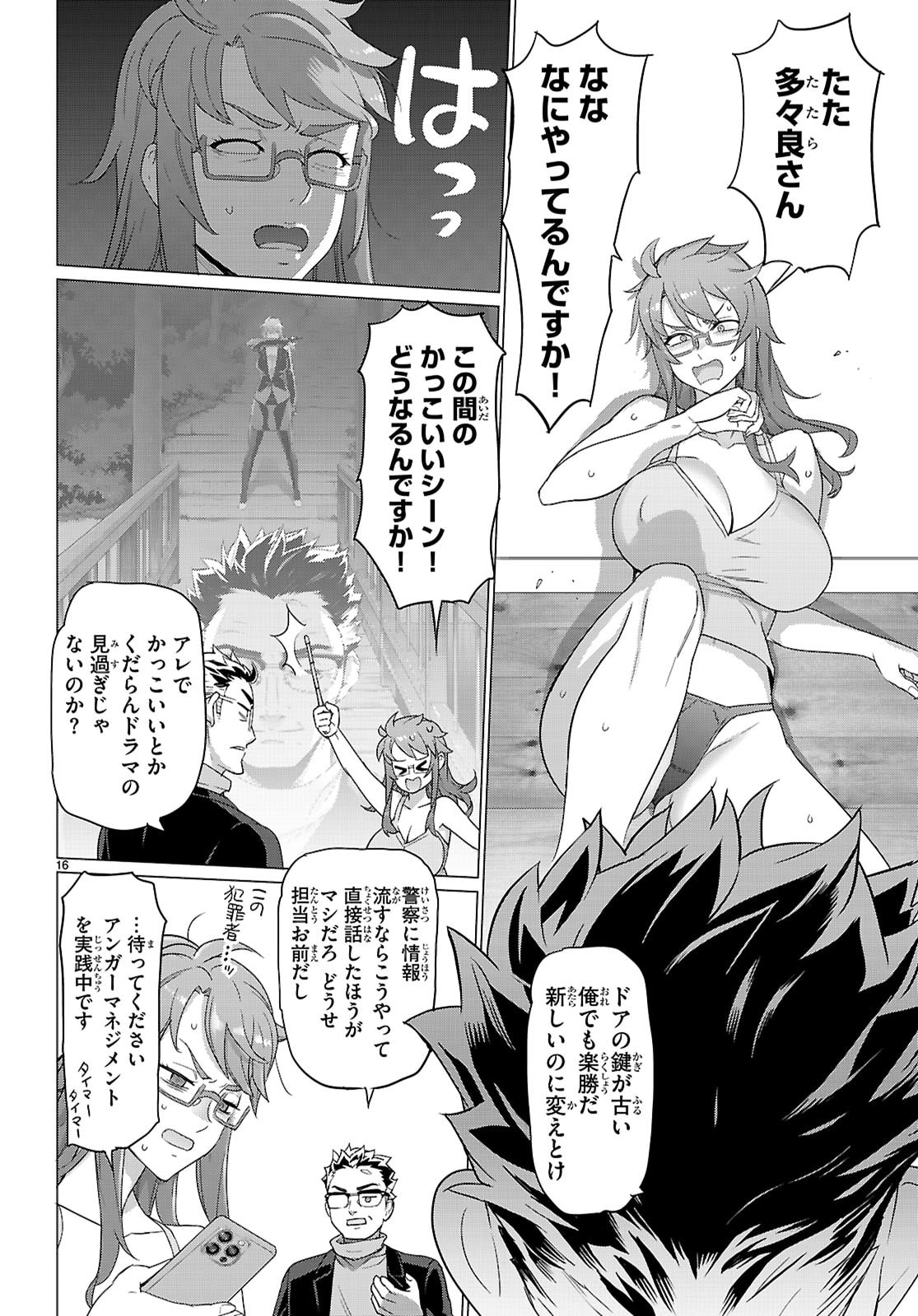 Triage X - Chapter 181 - Page 16