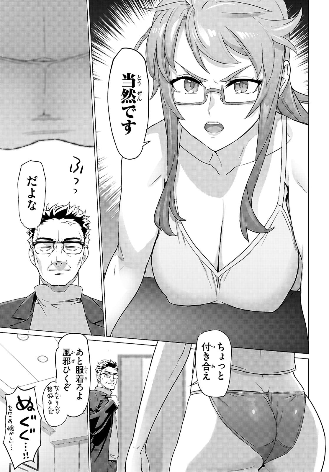 Triage X - Chapter 181 - Page 19