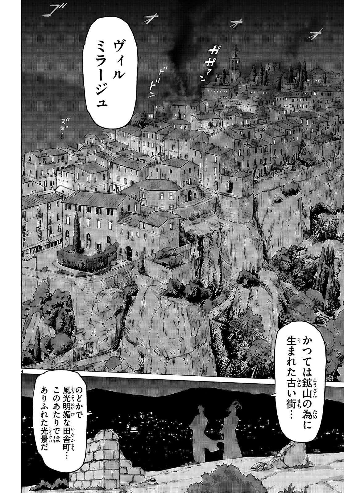 Triage X - Chapter 181 - Page 4