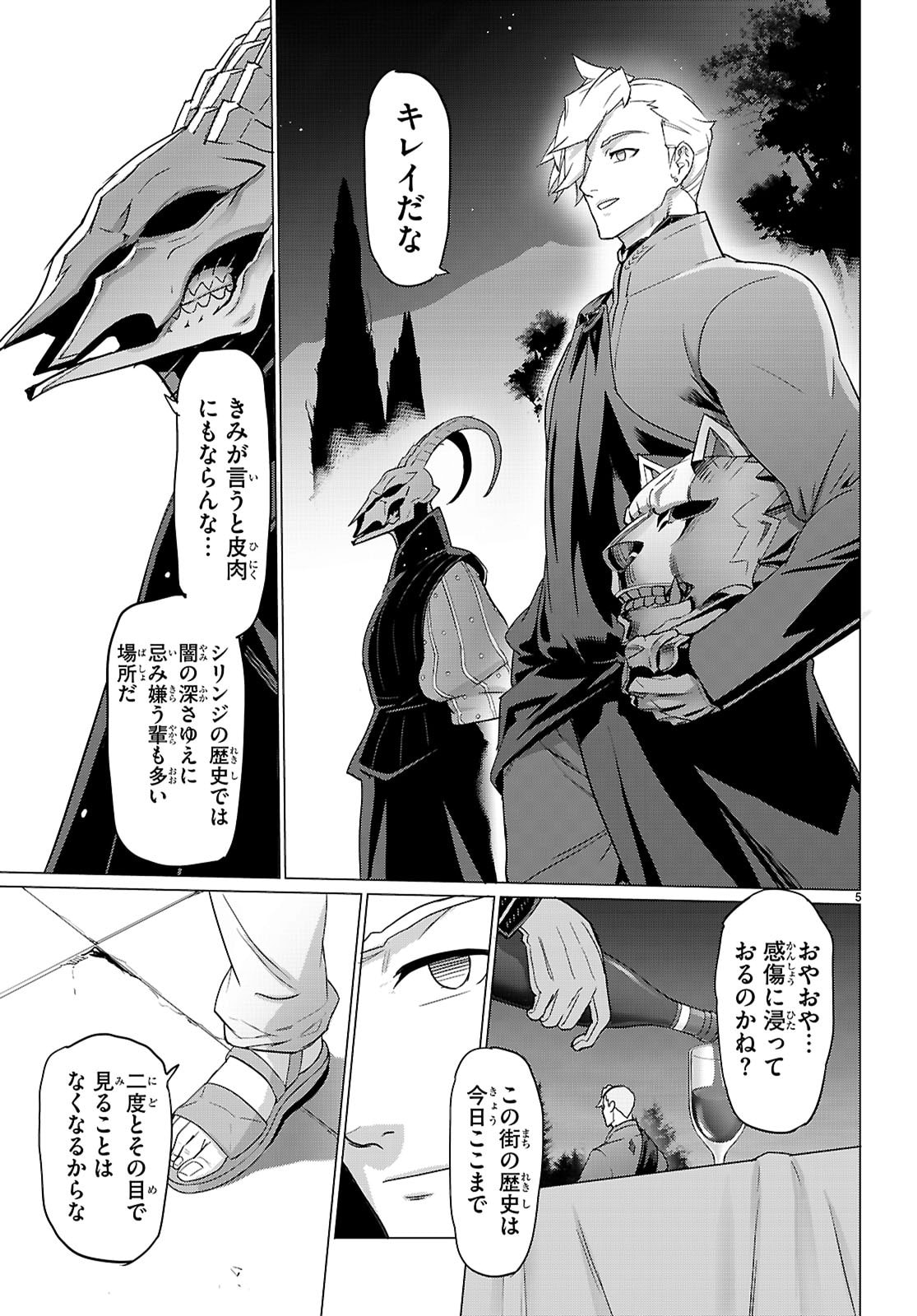 Triage X - Chapter 181 - Page 5