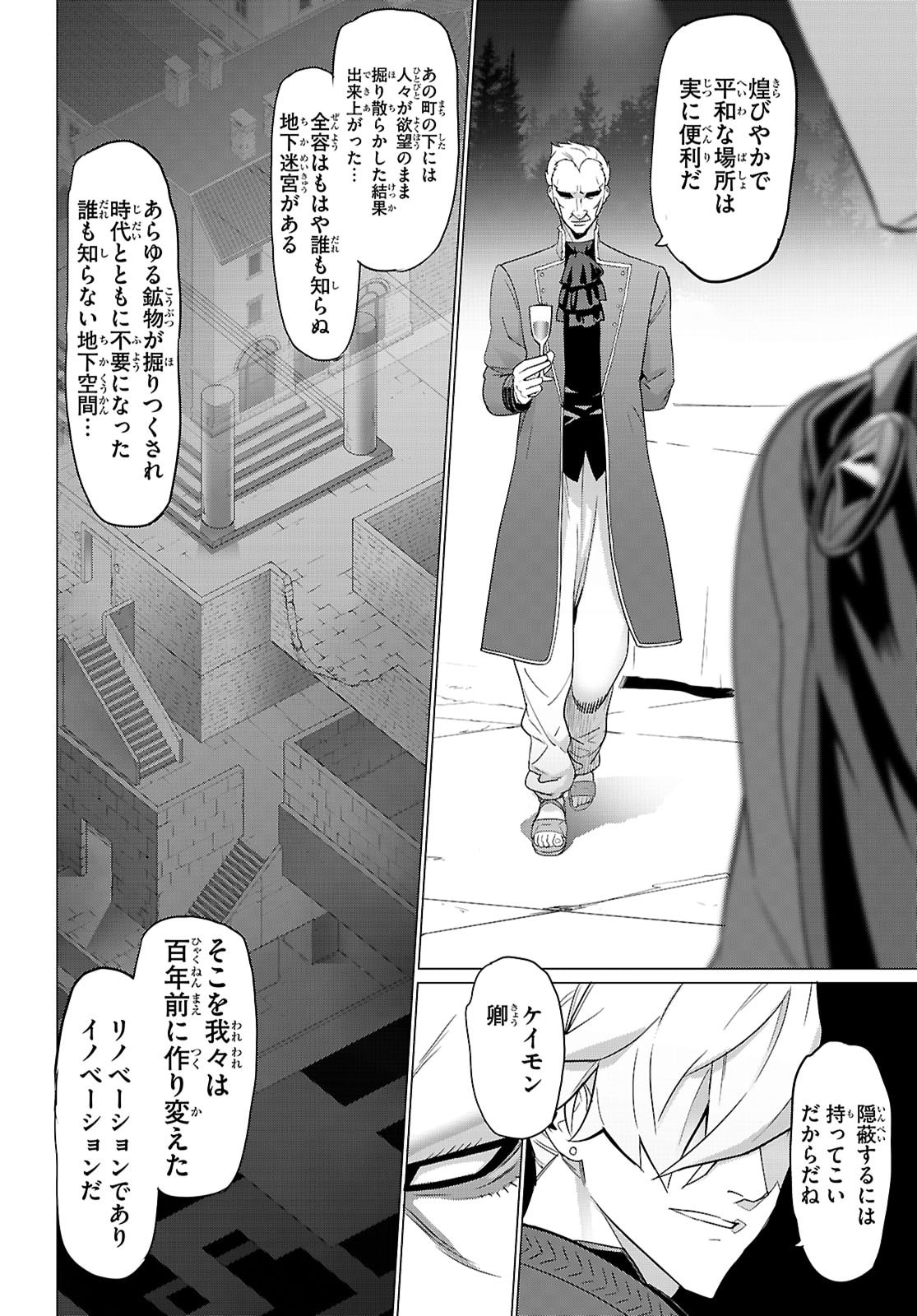 Triage X - Chapter 181 - Page 6