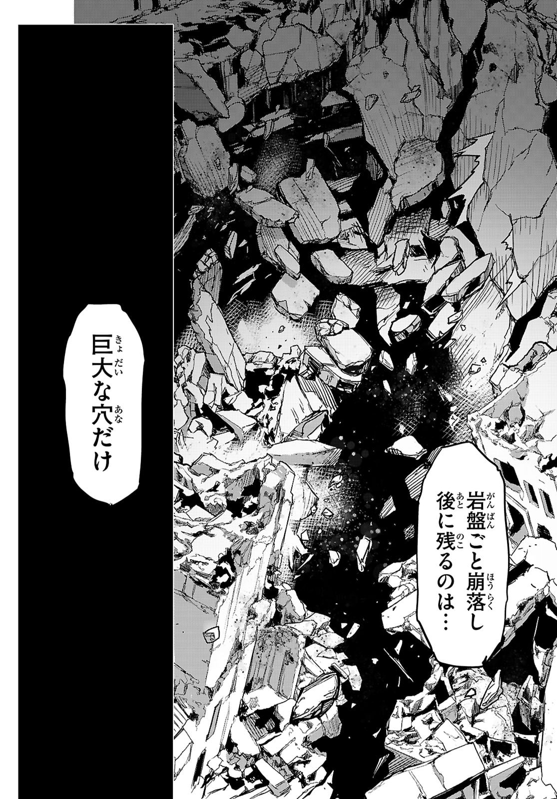 Triage X - Chapter 181 - Page 8