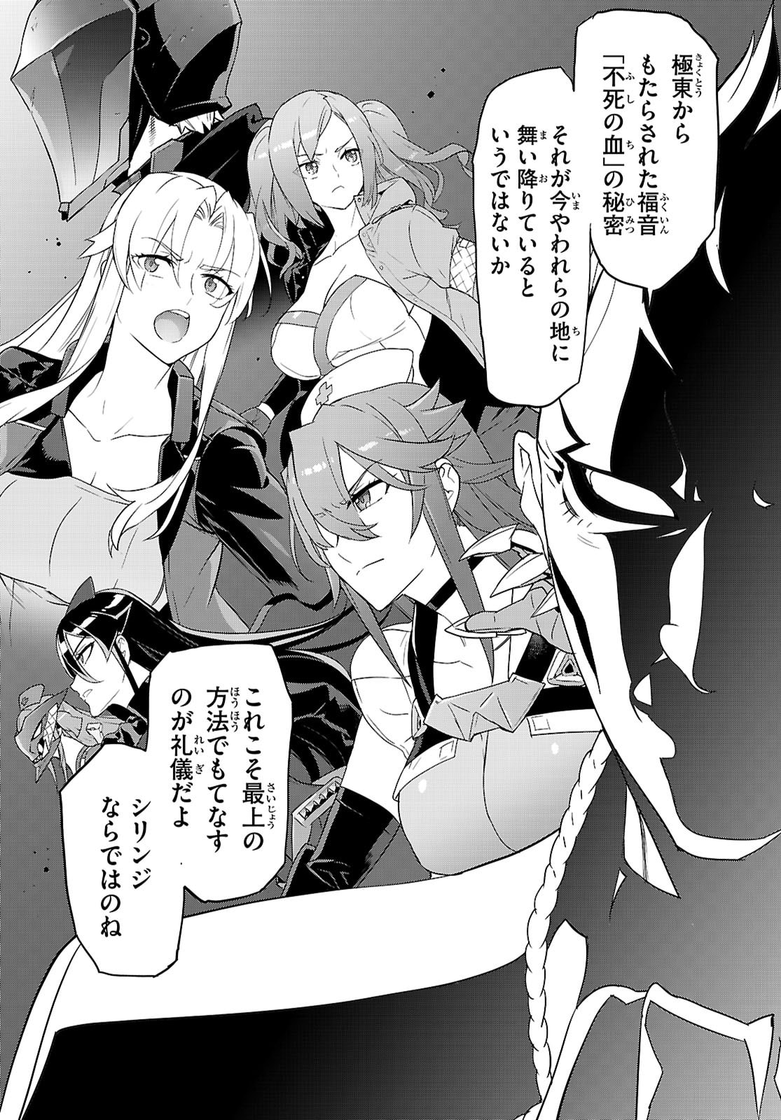 Triage X - Chapter 181 - Page 9