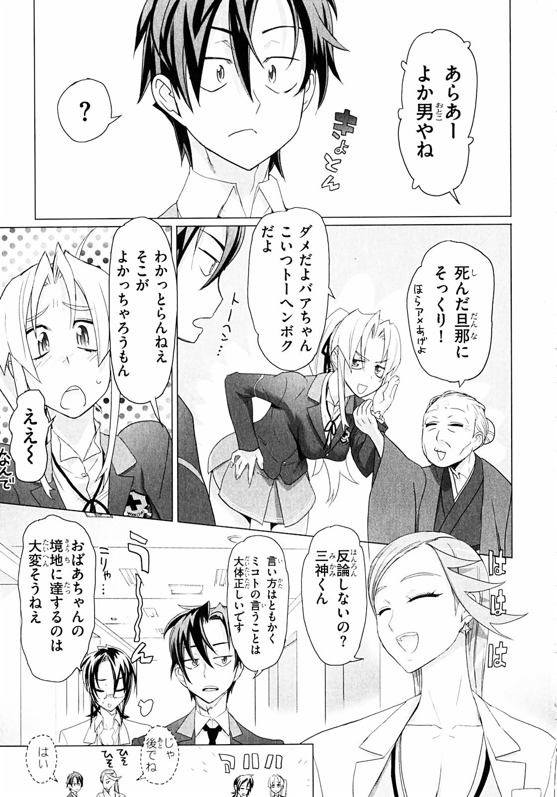 Triage X - Chapter 2.1 - Page 11