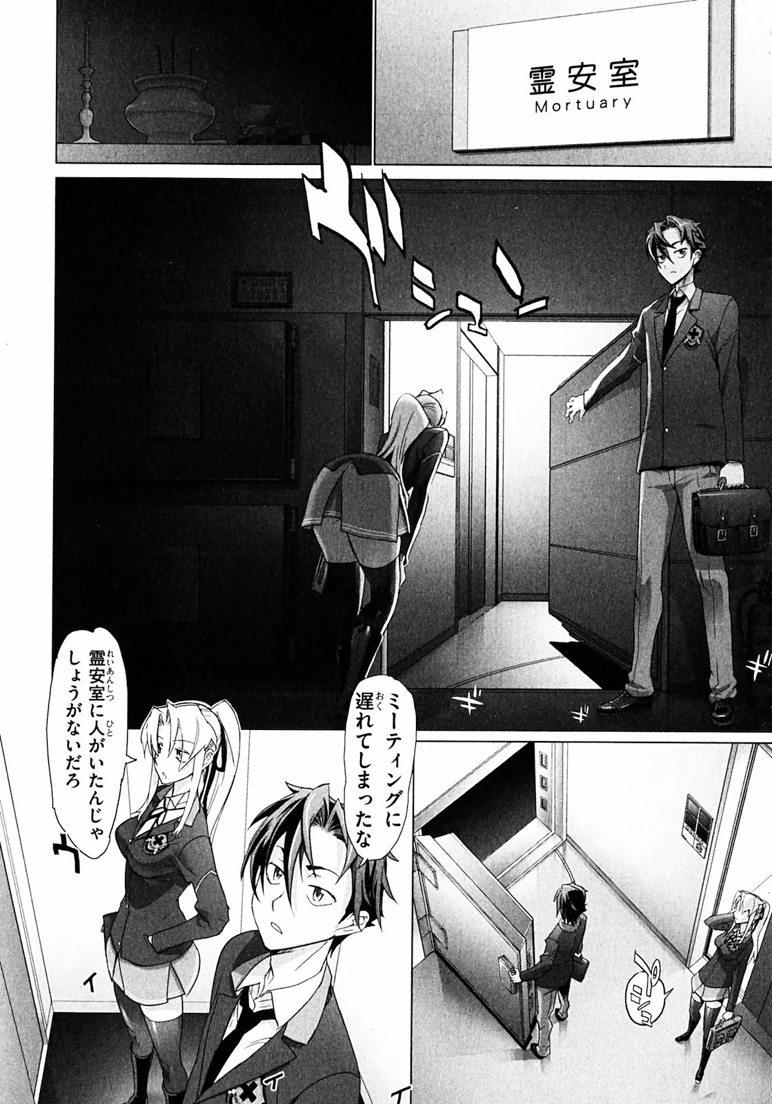 Triage X - Chapter 2.1 - Page 12