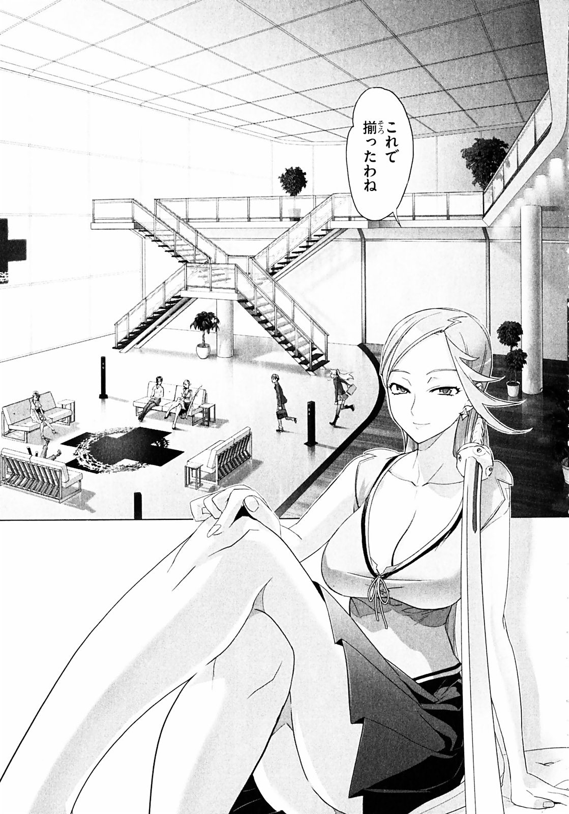 Triage X - Chapter 2.1 - Page 13