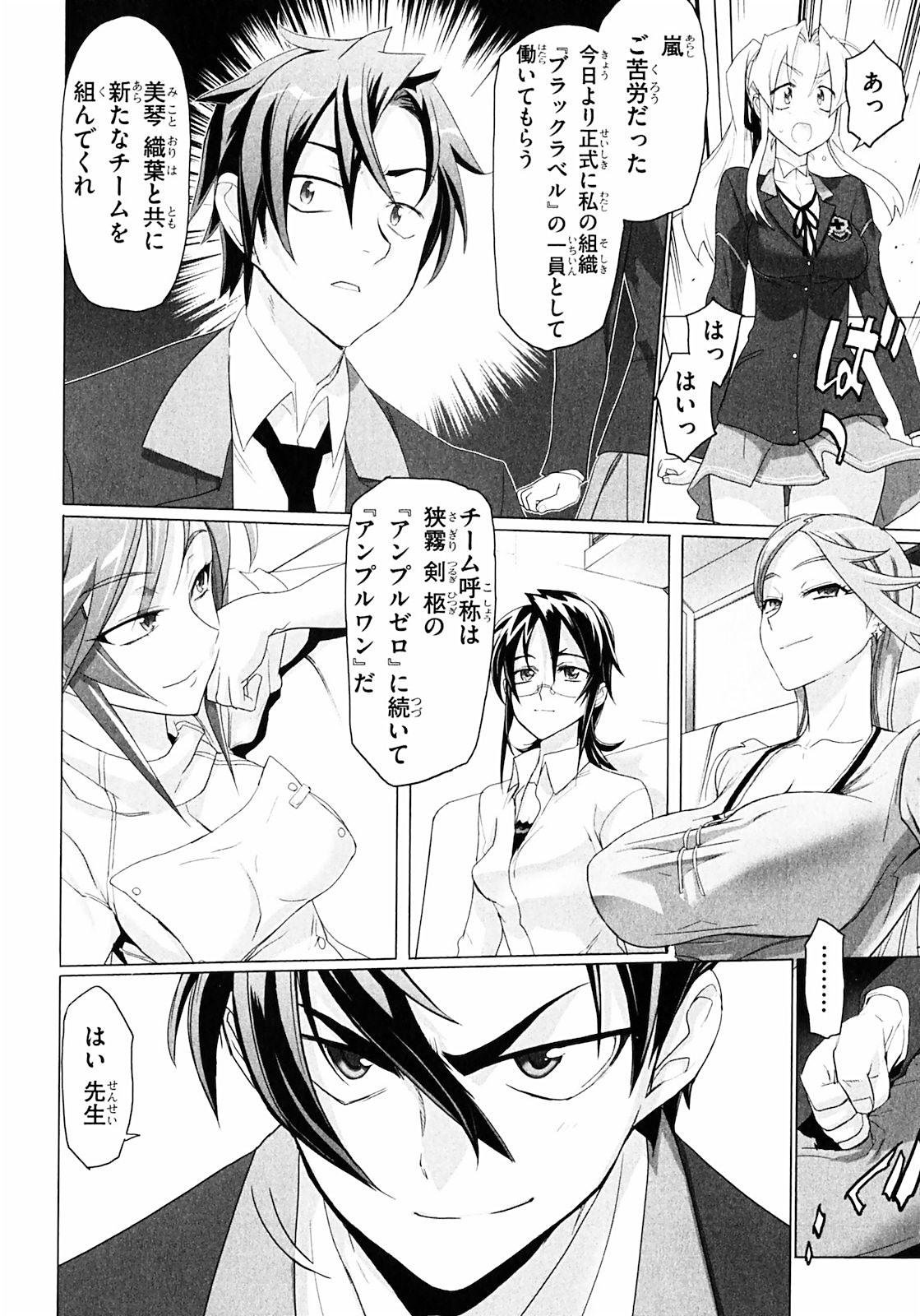Triage X - Chapter 2.1 - Page 16
