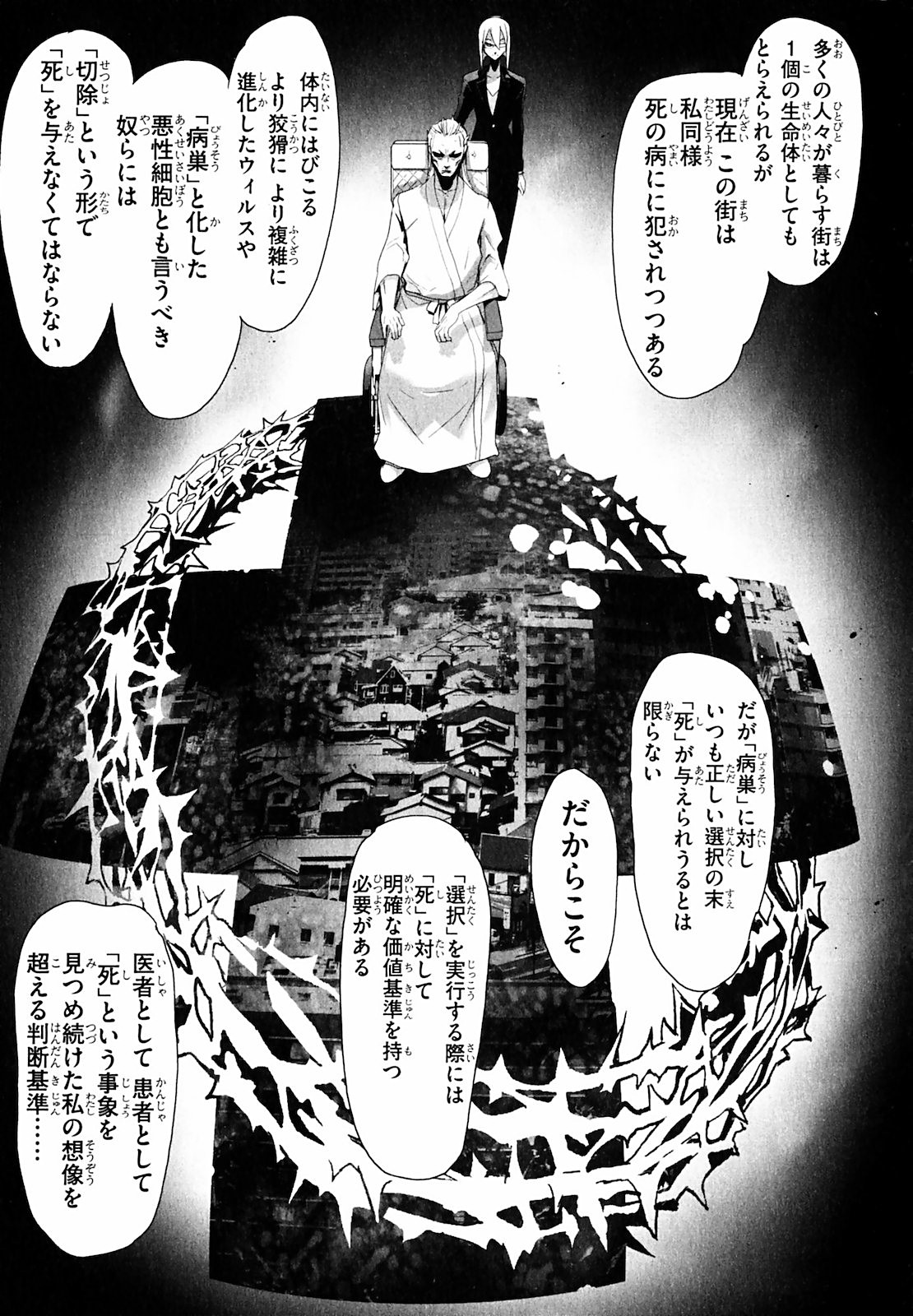 Triage X - Chapter 2.1 - Page 19