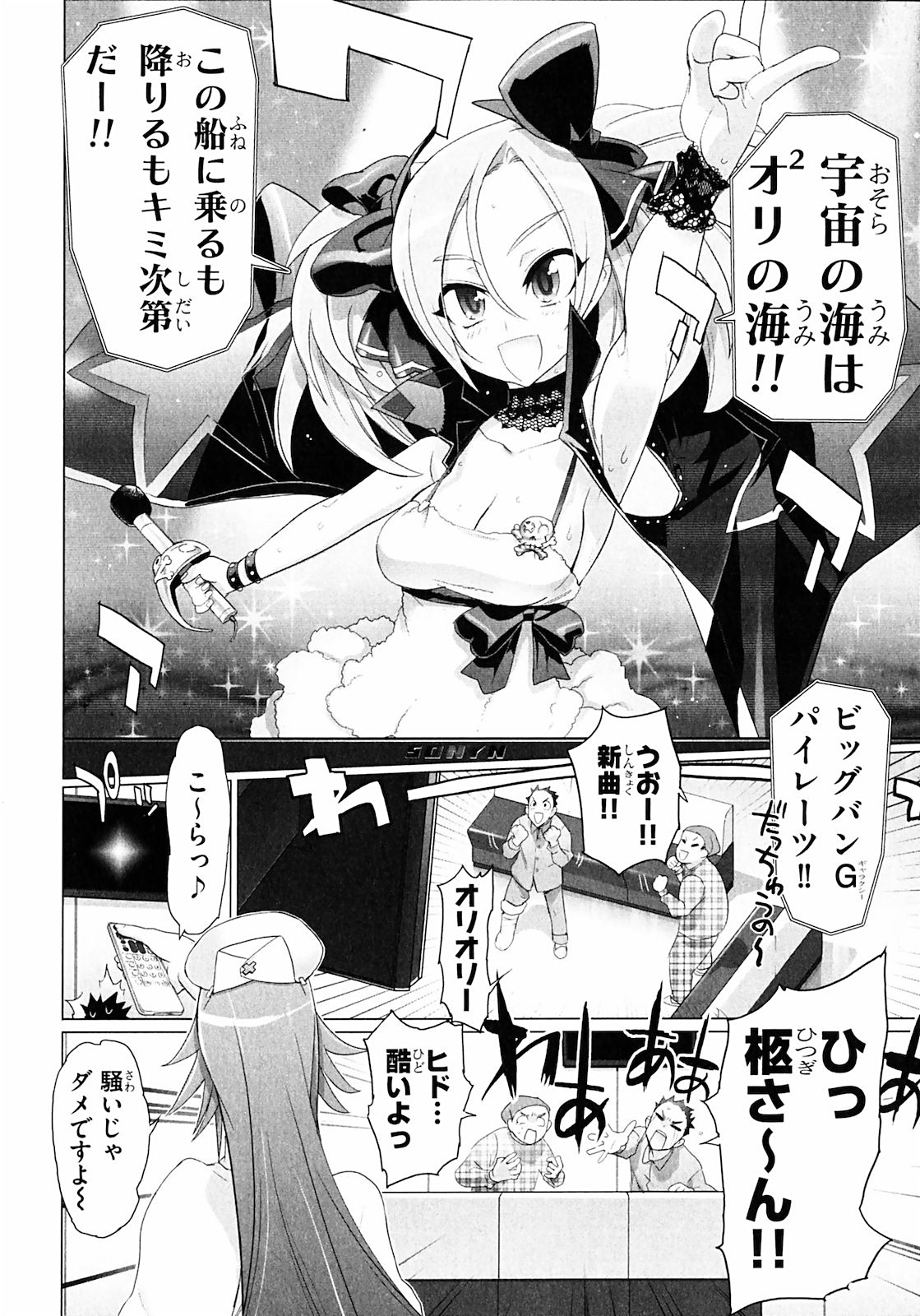 Triage X - Chapter 2.1 - Page 2