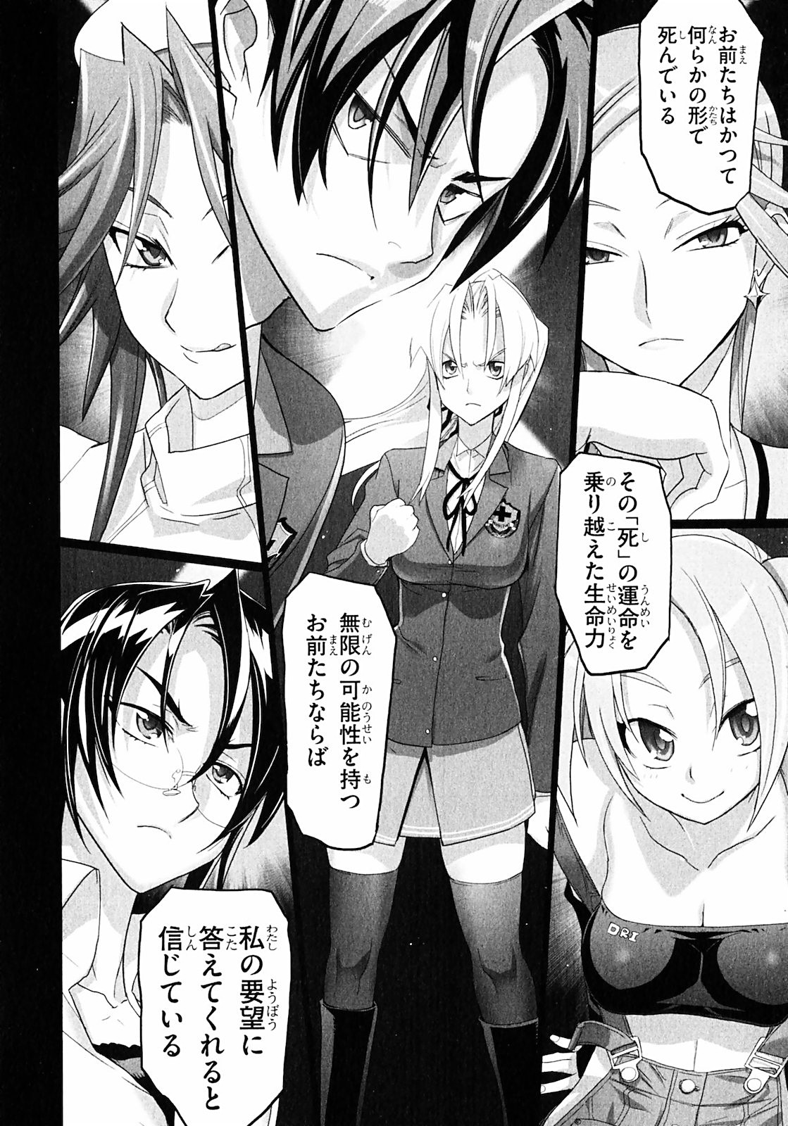Triage X - Chapter 2.1 - Page 20