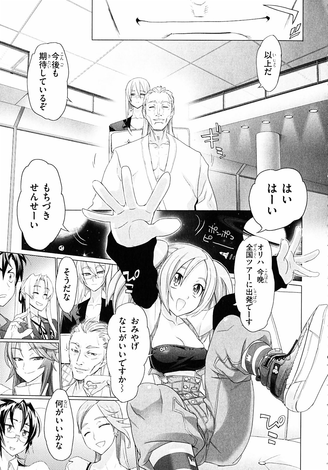 Triage X - Chapter 2.1 - Page 21