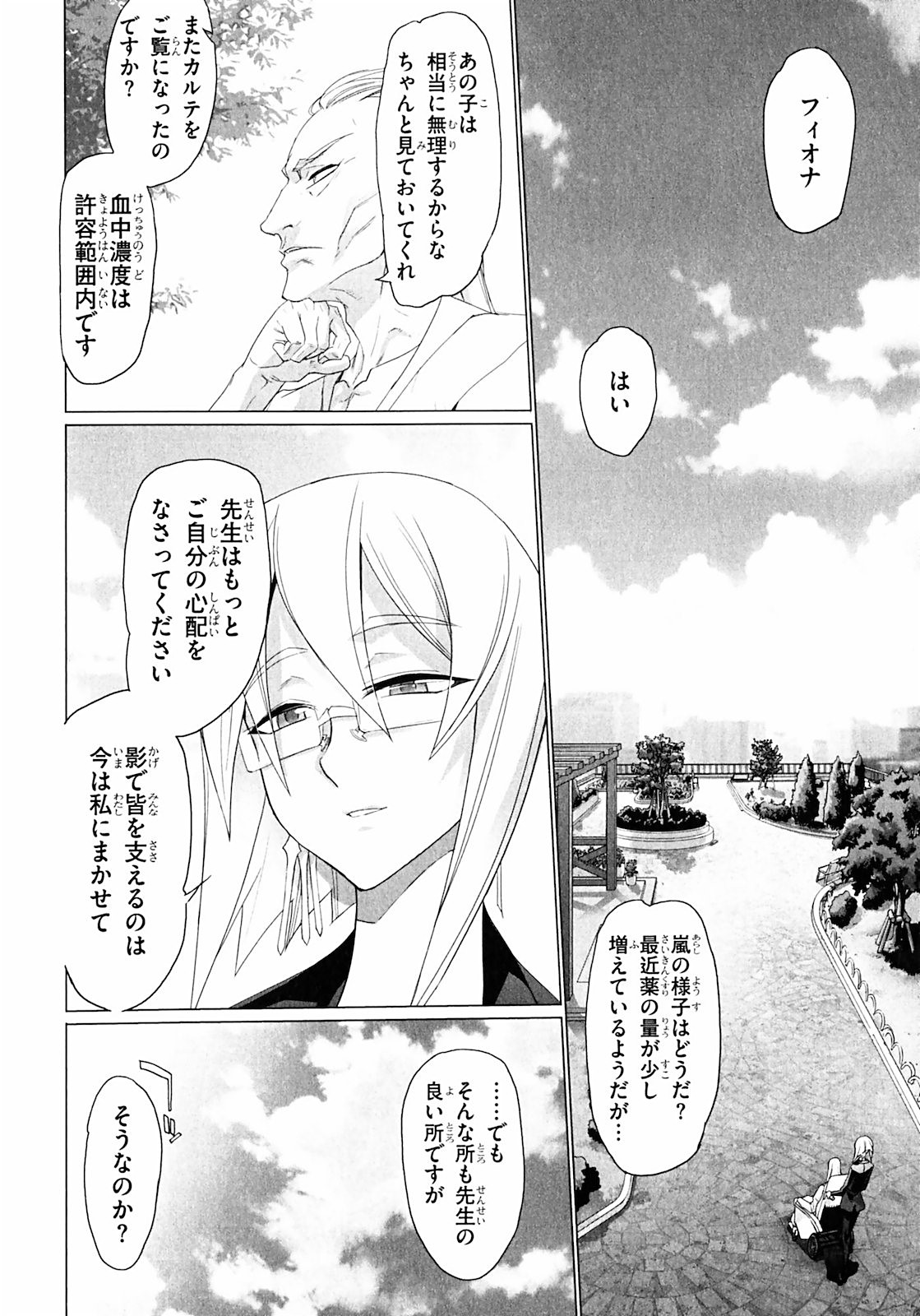 Triage X - Chapter 2.1 - Page 22