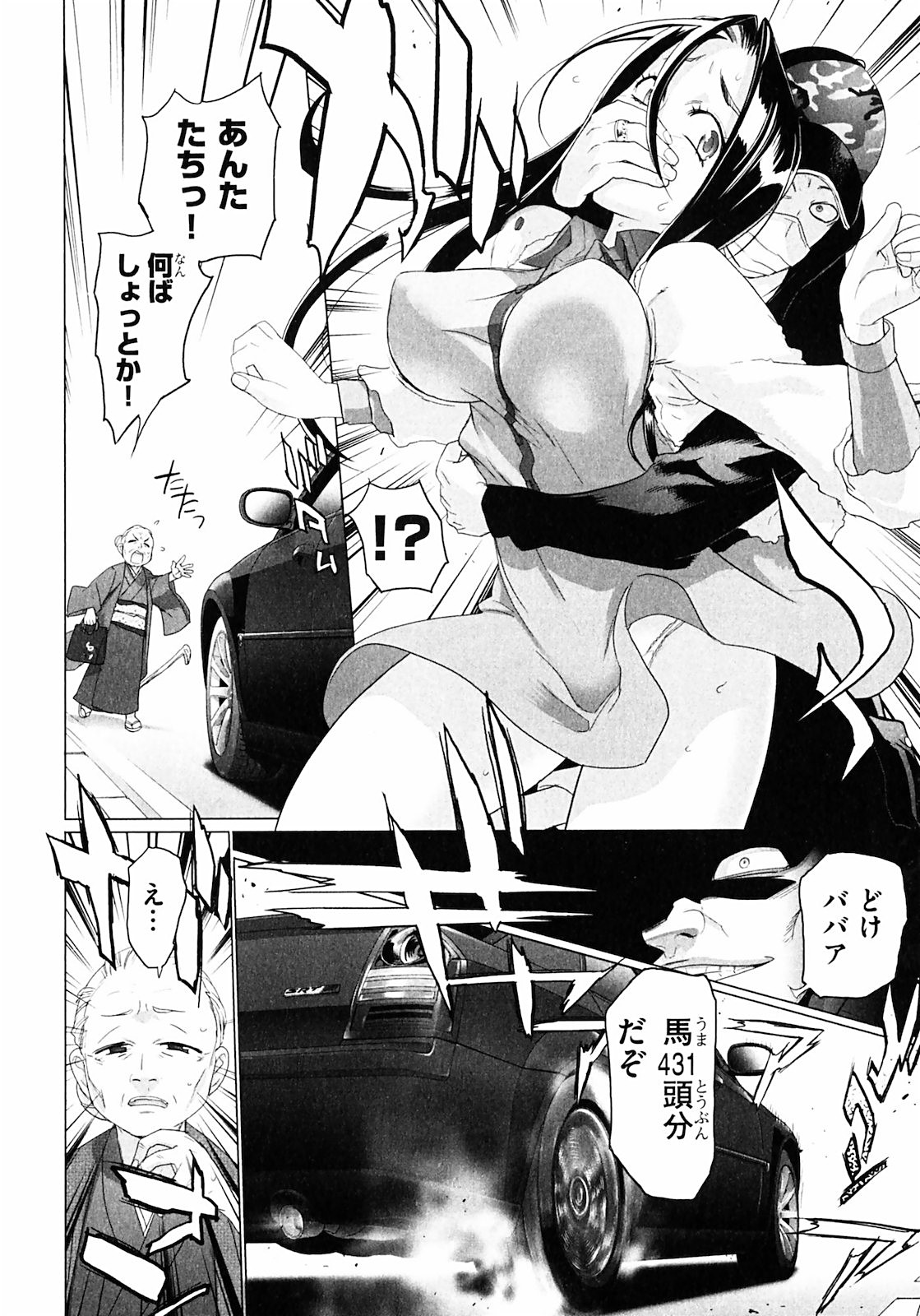 Triage X - Chapter 2.1 - Page 24