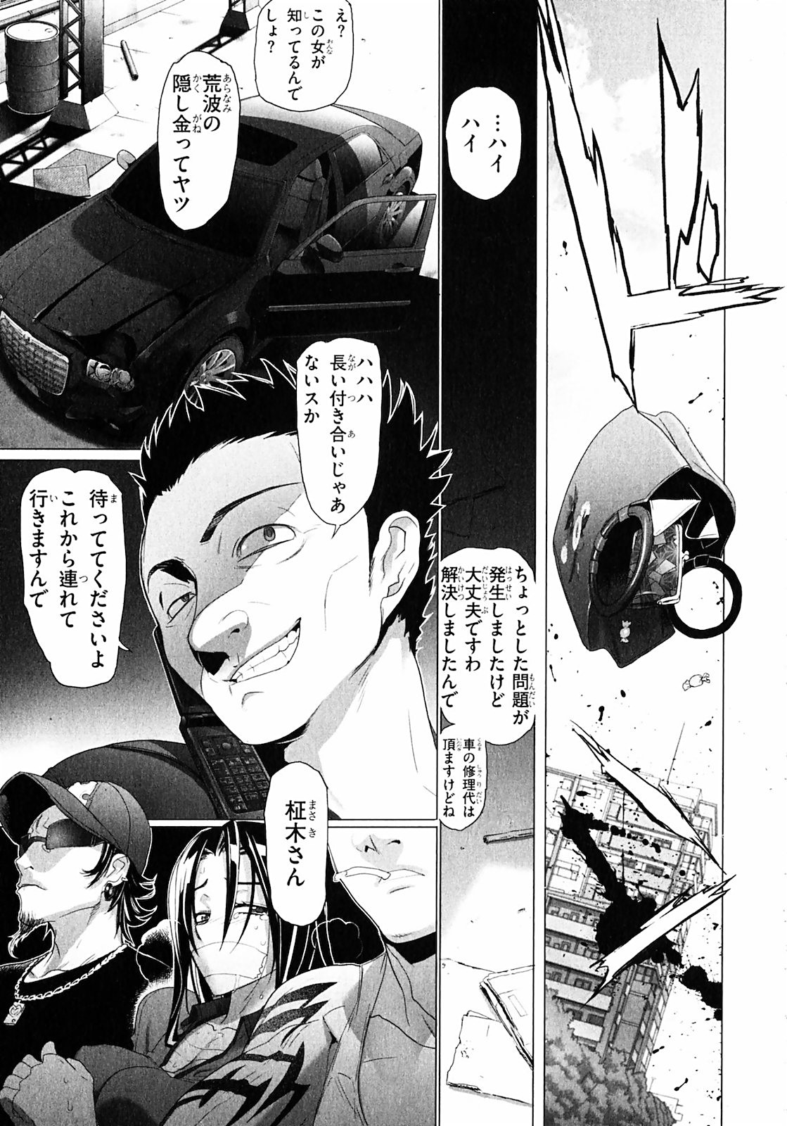Triage X - Chapter 2.1 - Page 25